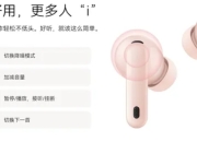 华为FreeBuds 7i预售开启：千元内降噪新标杆，智慧动态降噪4.0引领潮流