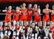 世锦赛三连胜！我国女排小组头名晋级 1/4决赛将战法国