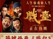 陈佩斯盛赞黄渤：演小人物有魅力