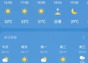 三伏天就剩1天了