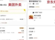 外卖APP实测对比：配送速度/优惠力度/商家质量，谁最贴心？